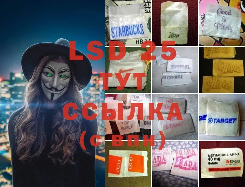 LSD-25 экстази ecstasy  blacksprut онион  Вольск 