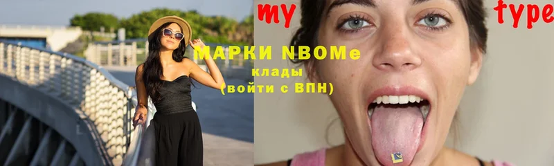 Марки N-bome 1,5мг  Вольск 